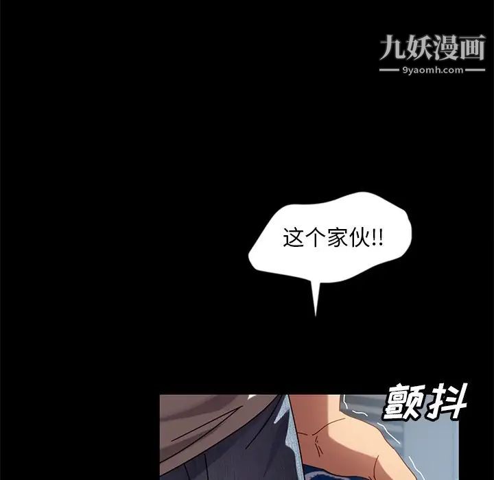 《暴发户老金》漫画 第43話
