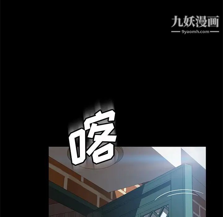 《暴发户老金》漫画 第43話
