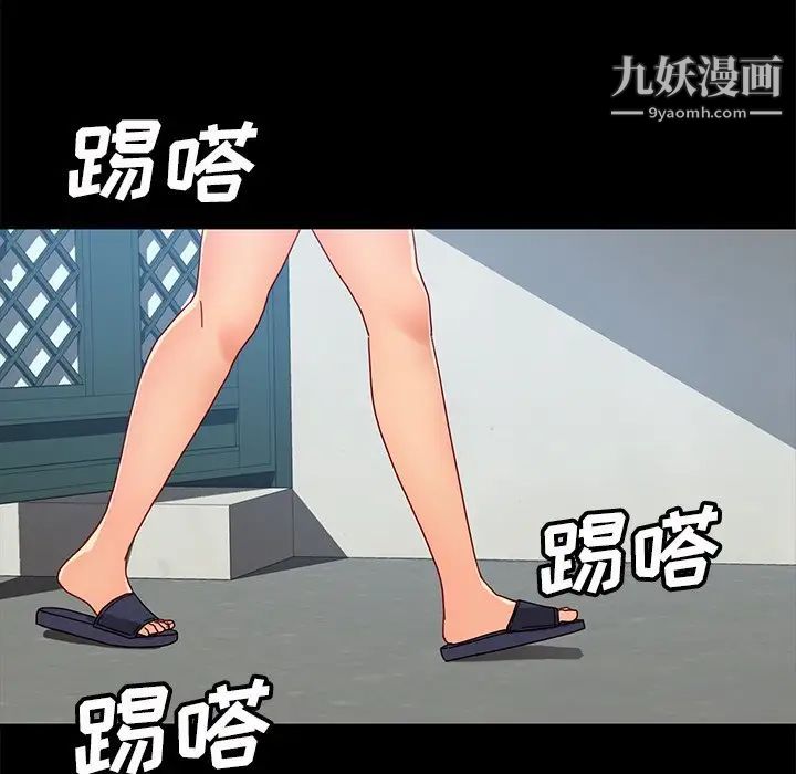 《暴发户老金》漫画 第43話