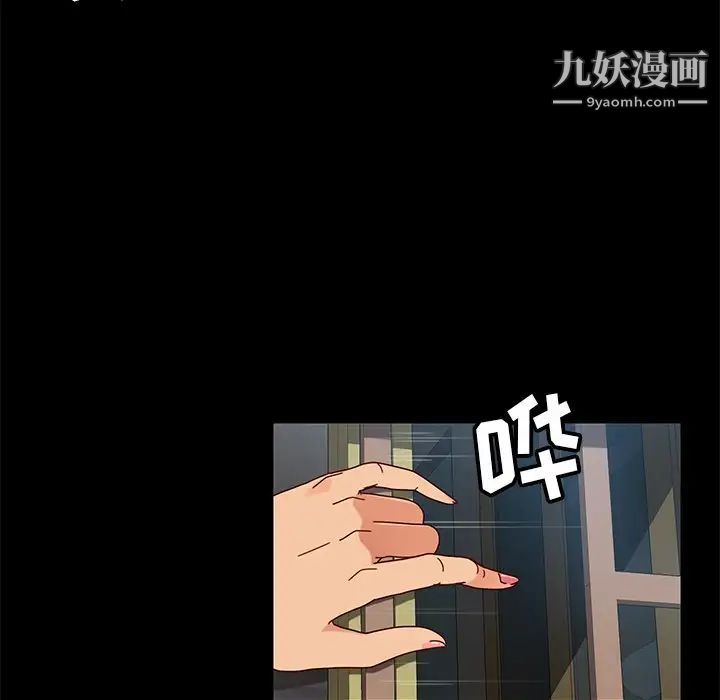 《暴发户老金》漫画 第43話