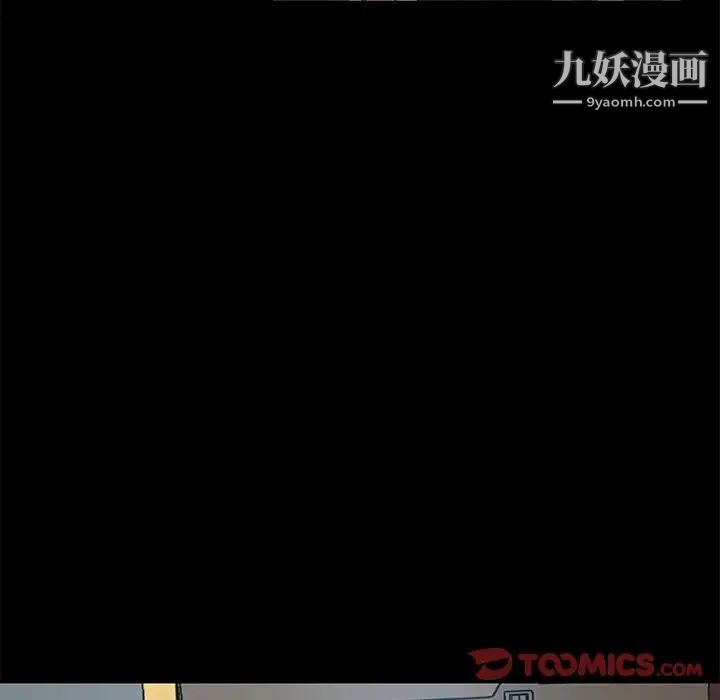 《暴发户老金》漫画 第43話