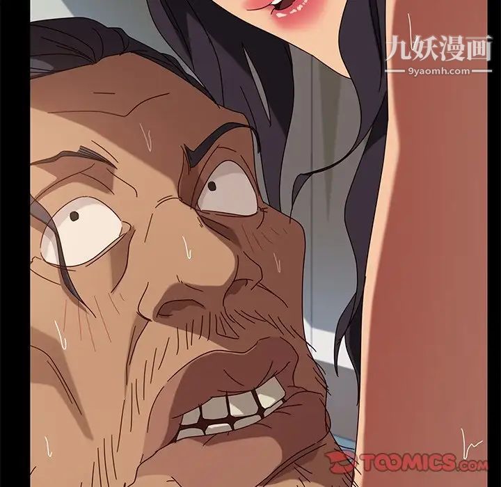 《暴发户老金》漫画 第43話