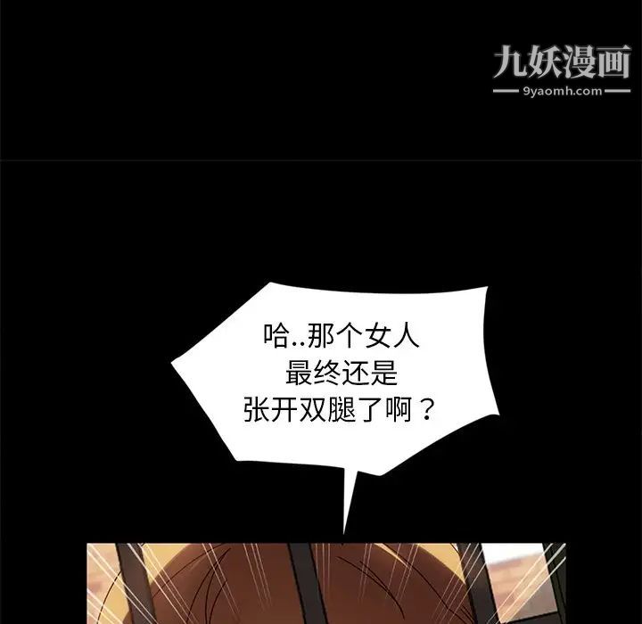 《暴发户老金》漫画 第43話