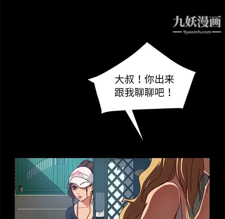 《暴发户老金》漫画 第43話