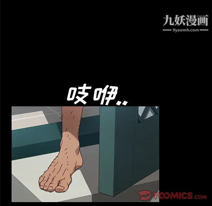 《暴发户老金》漫画 第43話
