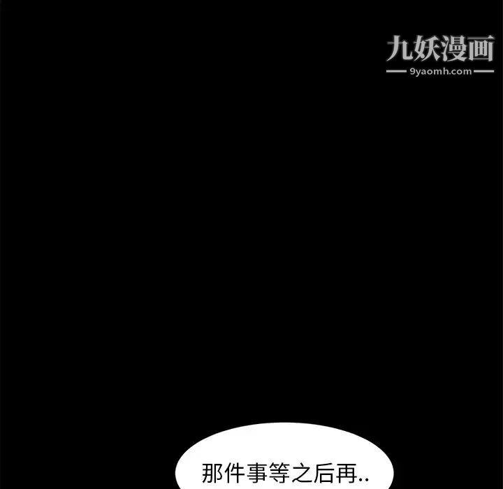 《暴发户老金》漫画 第43話