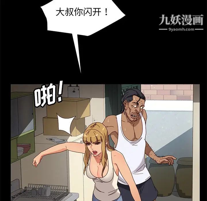 《暴发户老金》漫画 第43話