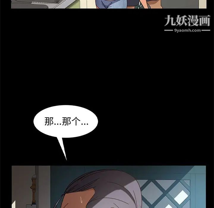 《暴发户老金》漫画 第43話