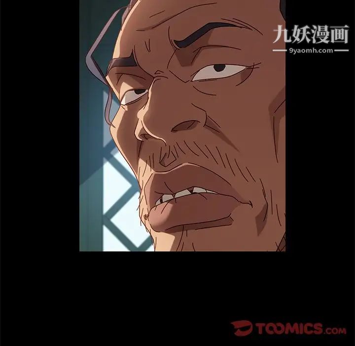 《暴发户老金》漫画 第43話