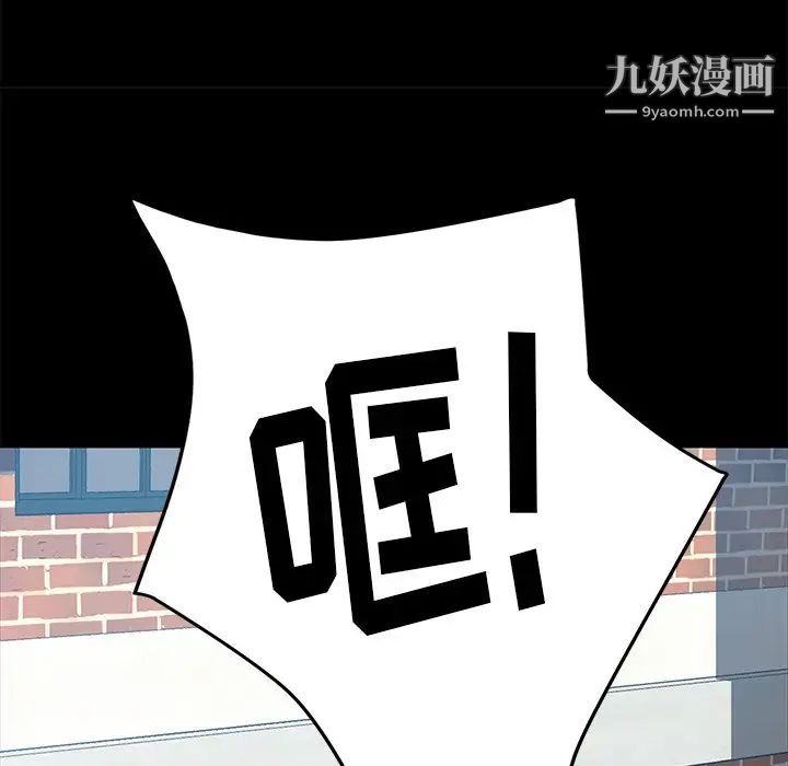 《暴发户老金》漫画 第43話