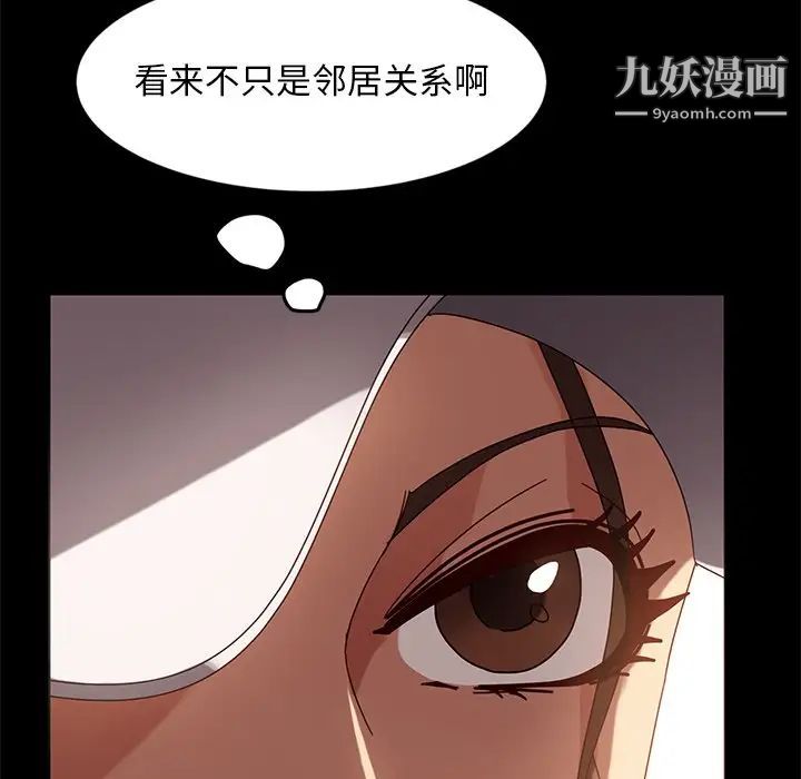 《暴发户老金》漫画 第43話