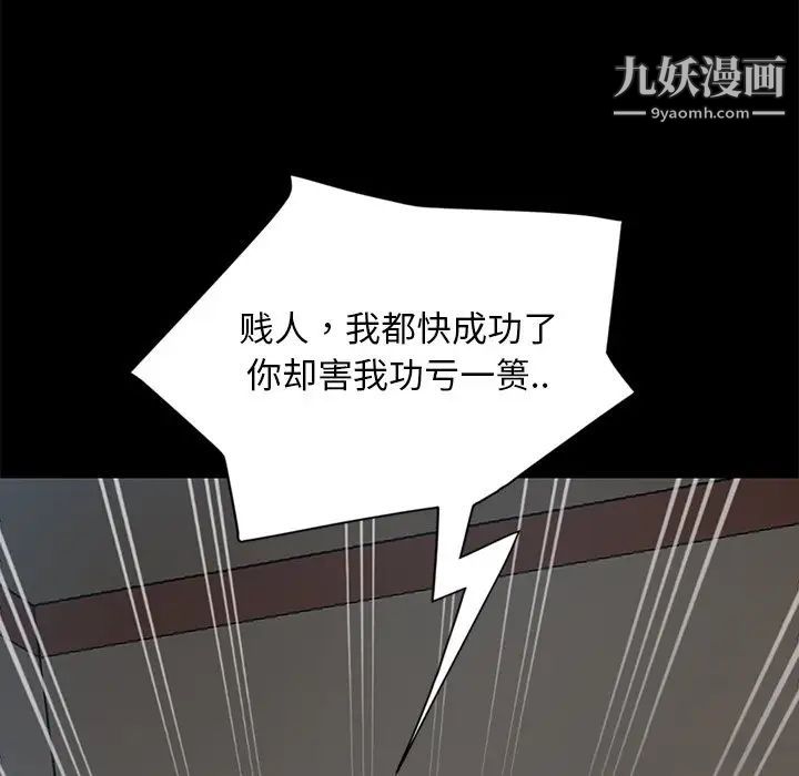 《暴发户老金》漫画 第43話