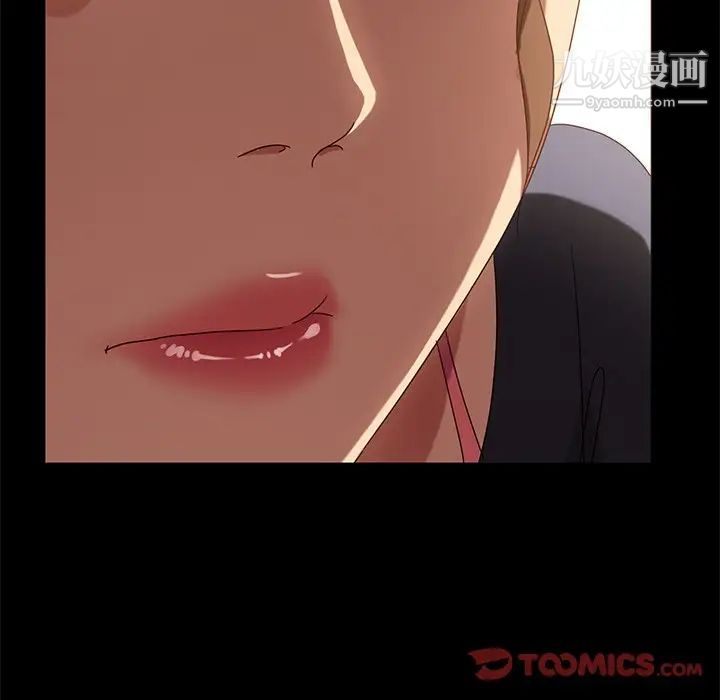 《暴发户老金》漫画 第43話