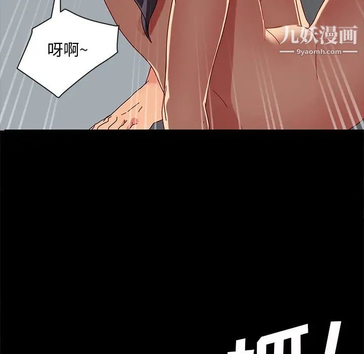 《暴发户老金》漫画 第43話