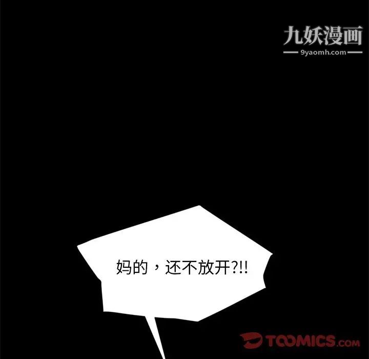 《暴发户老金》漫画 第43話