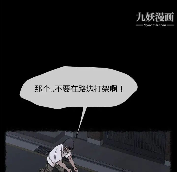 《暴发户老金》漫画 第43話