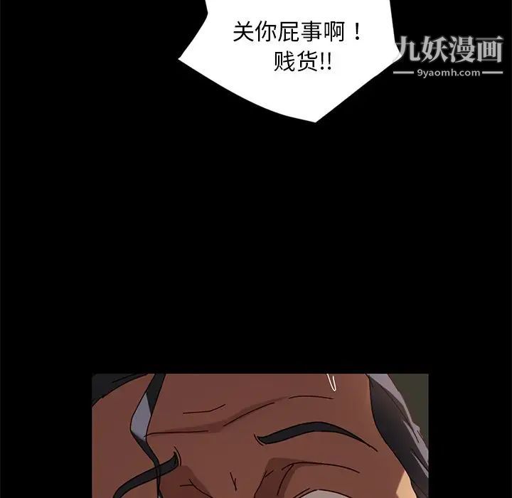 《暴发户老金》漫画 第43話