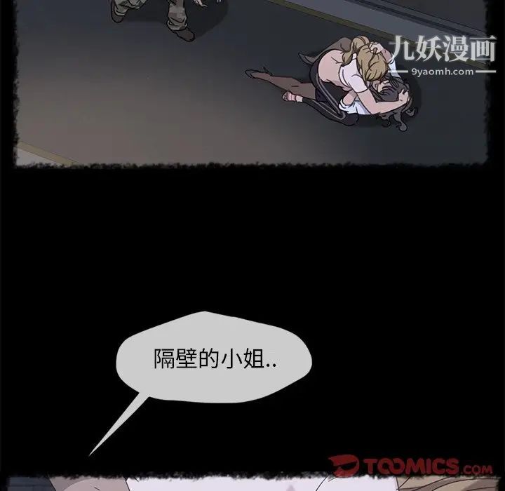 《暴发户老金》漫画 第43話