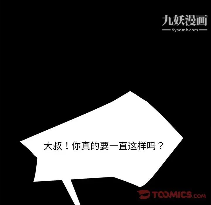 《暴发户老金》漫画 第43話