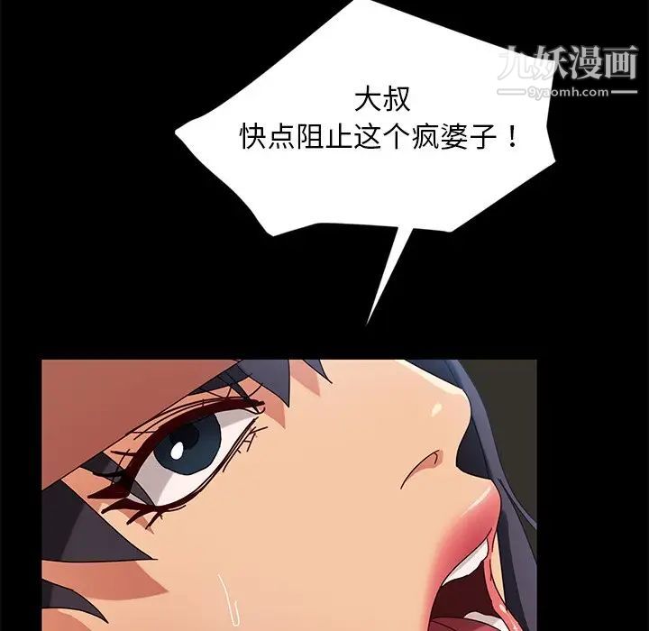 《暴发户老金》漫画 第43話