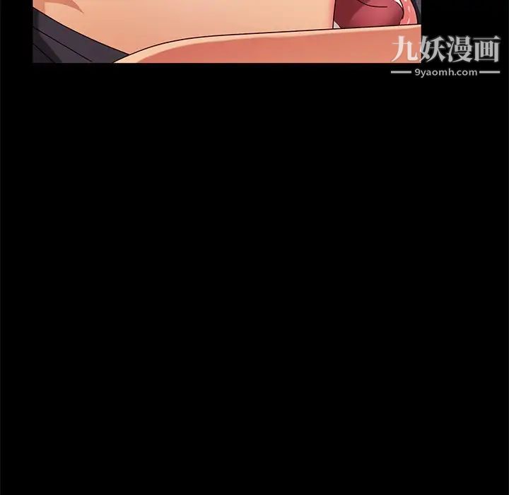 《暴发户老金》漫画 第43話
