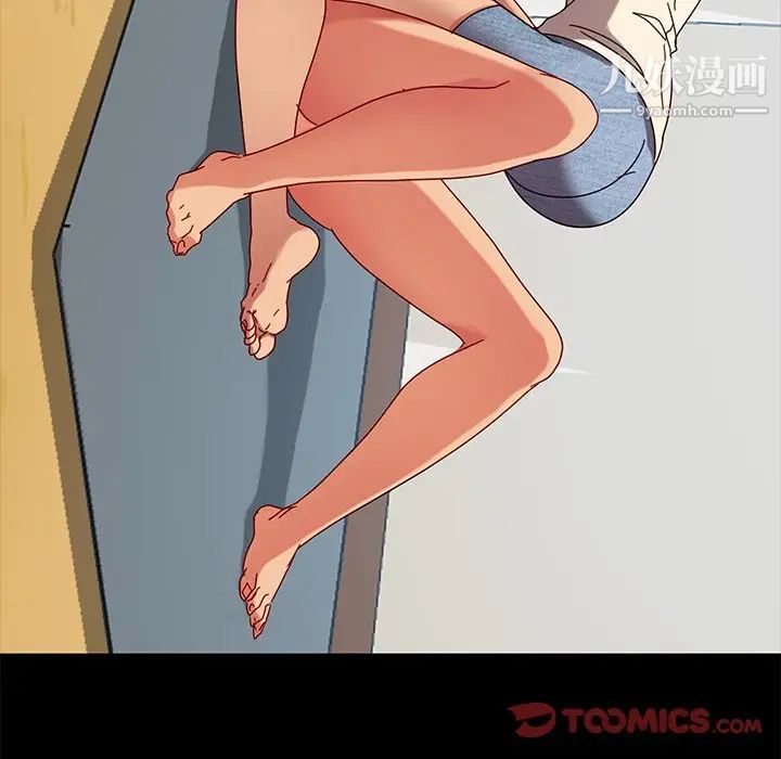 《暴发户老金》漫画 第43話