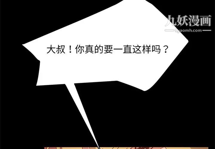 《暴发户老金》漫画 第44話