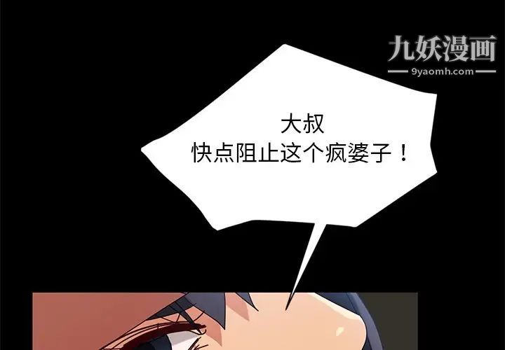 《暴发户老金》漫画 第44話