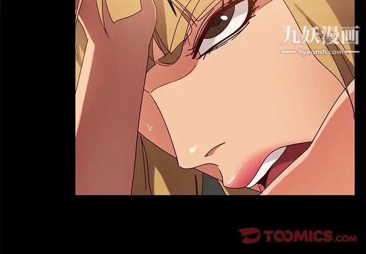 《暴发户老金》漫画 第44話