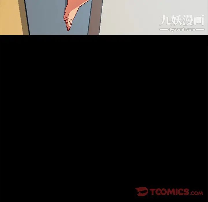 《暴发户老金》漫画 第44話