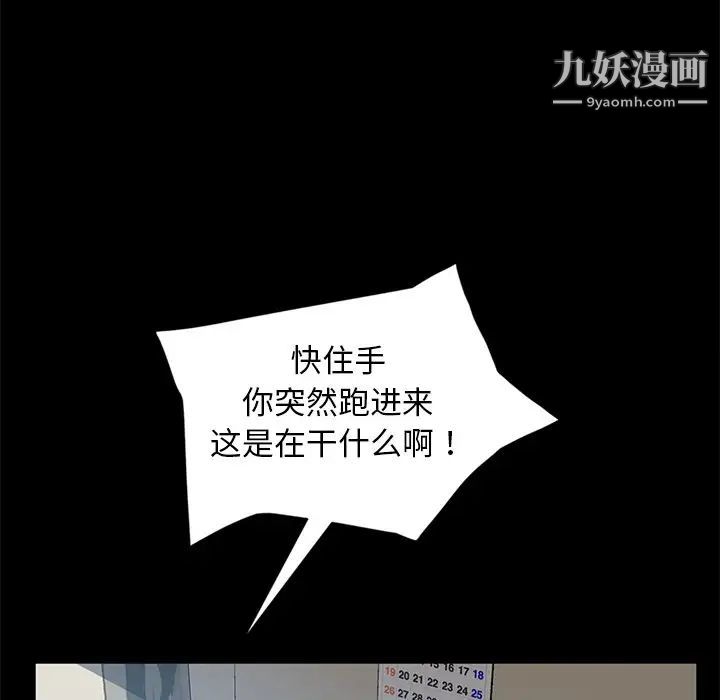 《暴发户老金》漫画 第44話