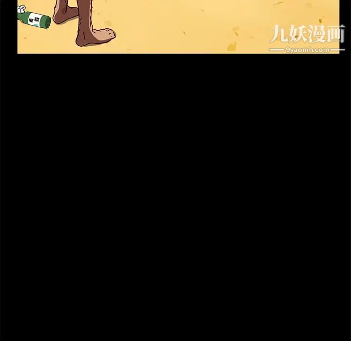 《暴发户老金》漫画 第44話