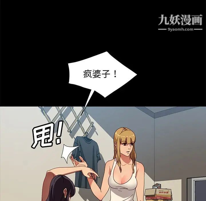 《暴发户老金》漫画 第44話