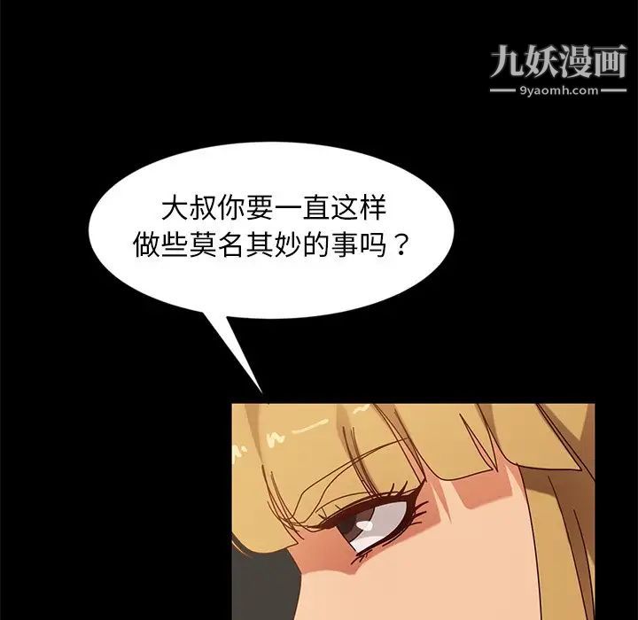 《暴发户老金》漫画 第44話
