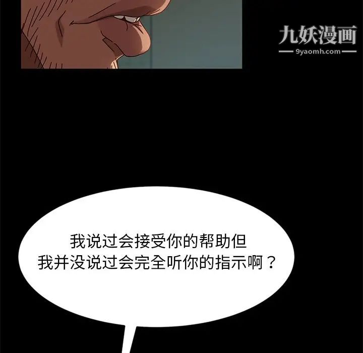 《暴发户老金》漫画 第44話