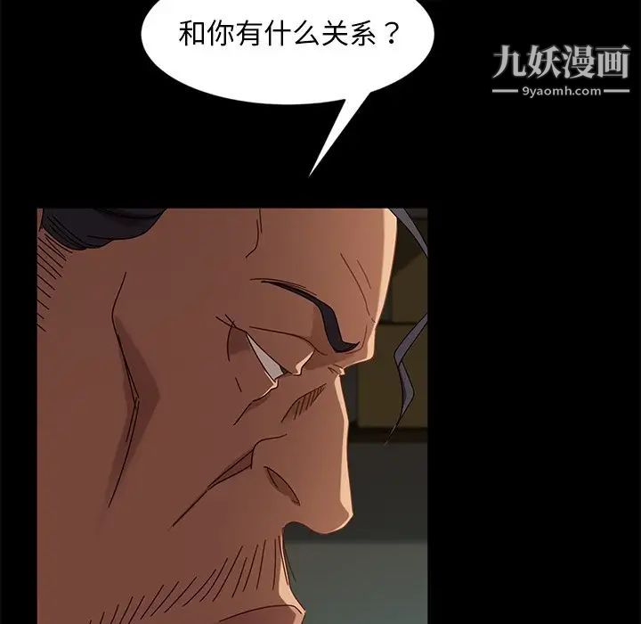 《暴发户老金》漫画 第44話