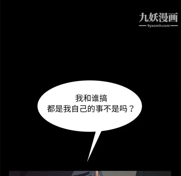 《暴发户老金》漫画 第44話