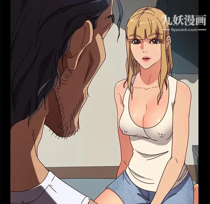 《暴发户老金》漫画 第44話