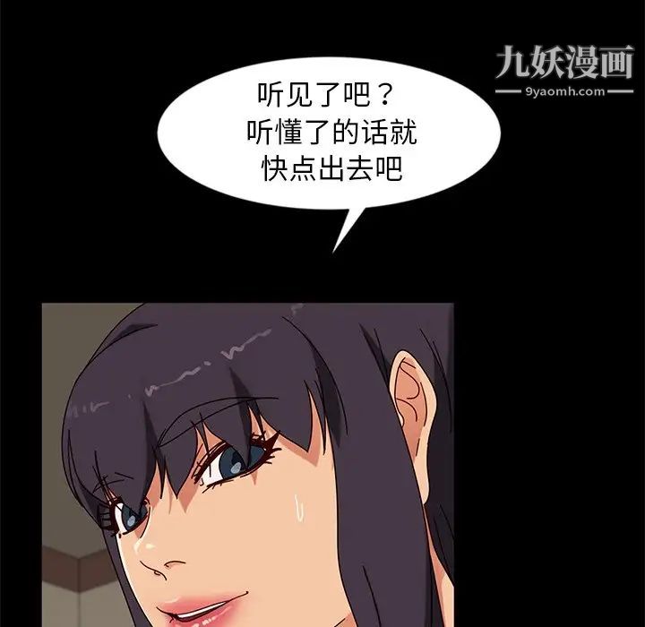 《暴发户老金》漫画 第44話