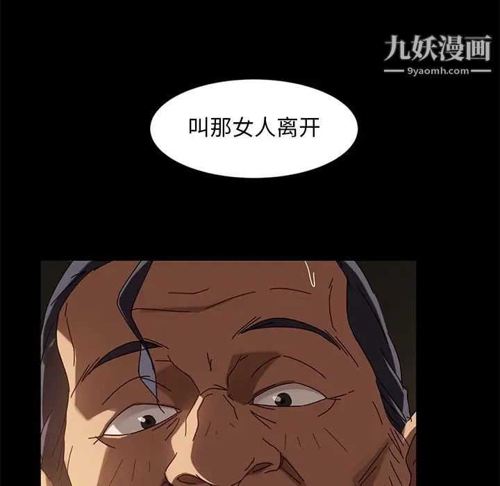 《暴发户老金》漫画 第44話
