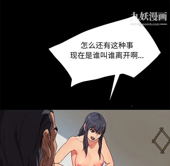 《暴发户老金》漫画 第44話