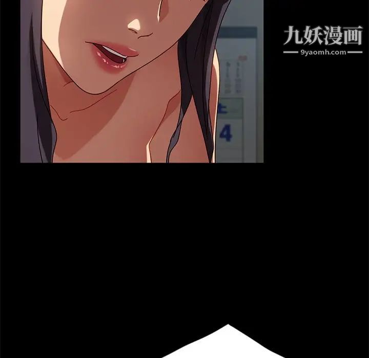 《暴发户老金》漫画 第44話