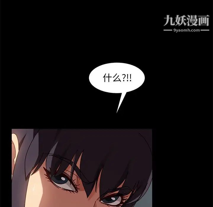 《暴发户老金》漫画 第44話