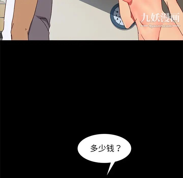 《暴发户老金》漫画 第44話