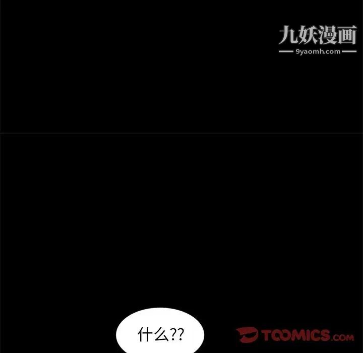 《暴发户老金》漫画 第44話