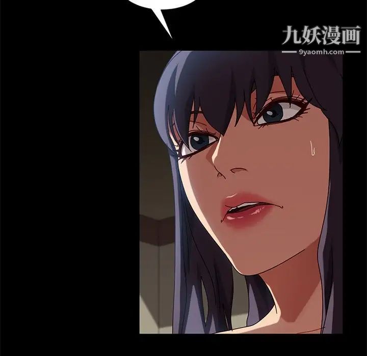 《暴发户老金》漫画 第44話