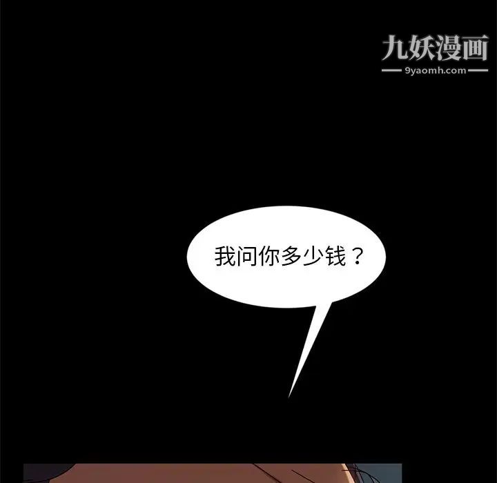 《暴发户老金》漫画 第44話