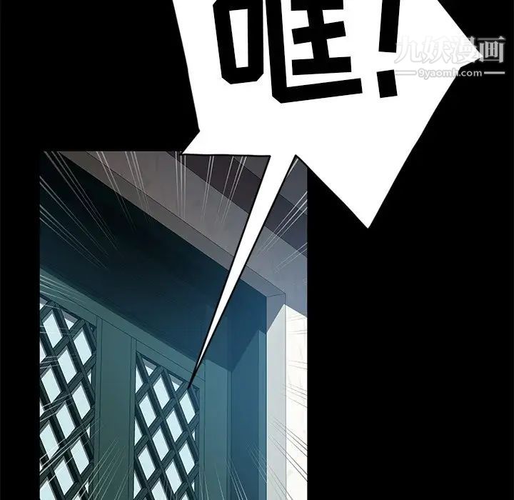 《暴发户老金》漫画 第44話