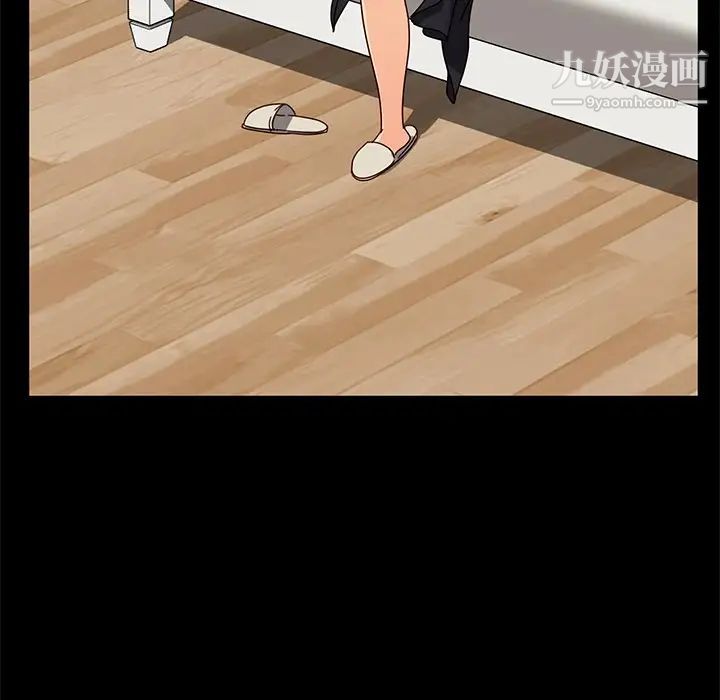 《暴发户老金》漫画 第44話