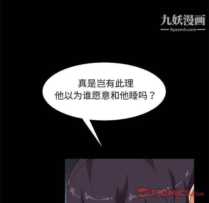 《暴发户老金》漫画 第44話